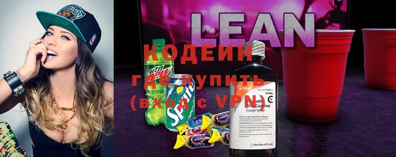 мега   как найти закладки  Вытегра  Codein напиток Lean (лин) 