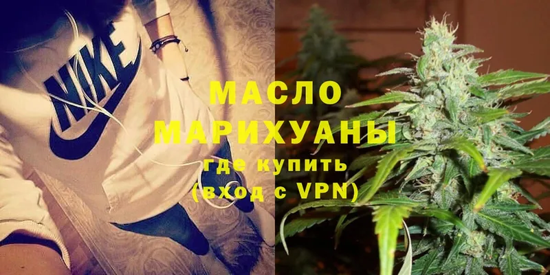 ТГК THC oil  Вытегра 